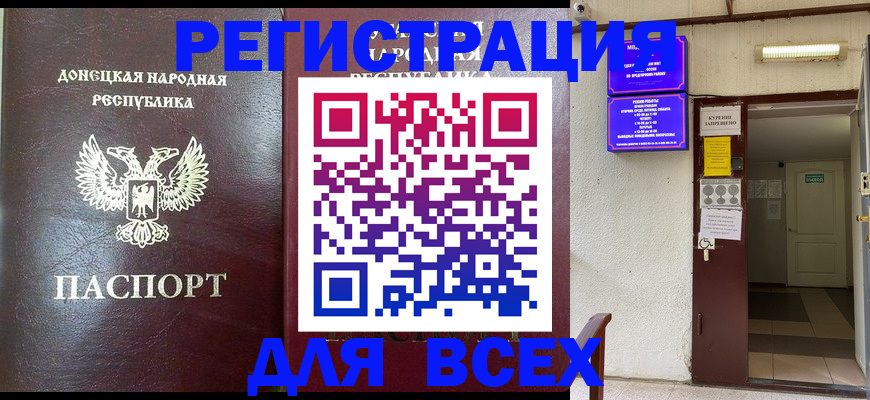 где прописаться в Большом Камне