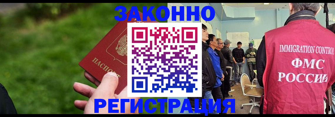временная регистрация в квартире в Большом Камне