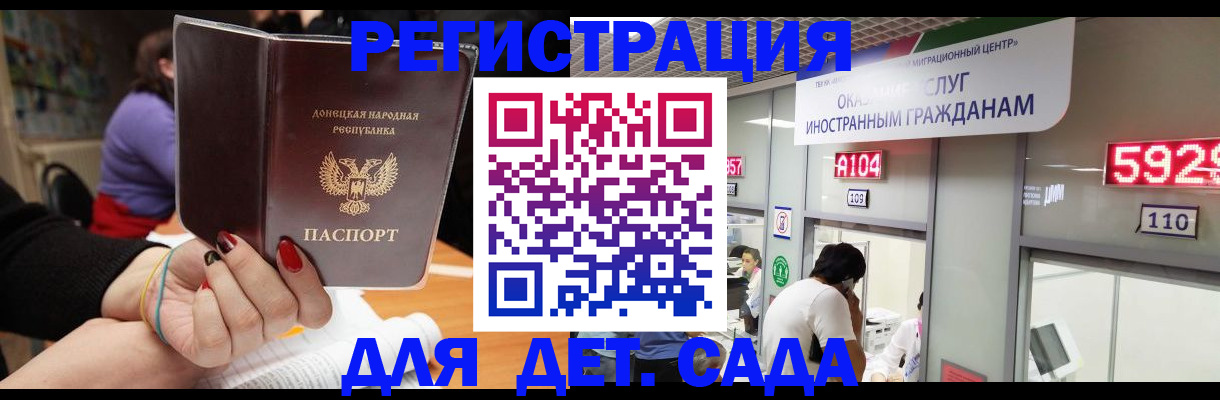 прописка регистрация в Большом Камне