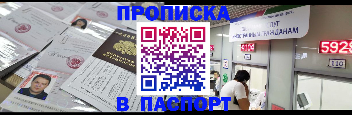 временная регистрация надежно в Большом Камне