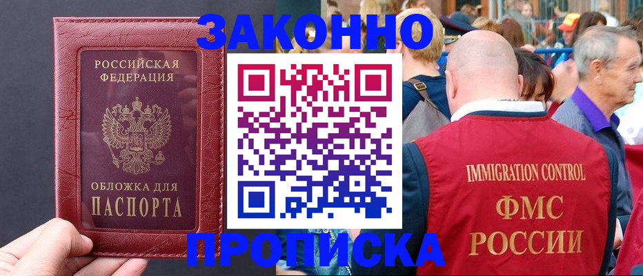 регистрация для школы в Большом Камне