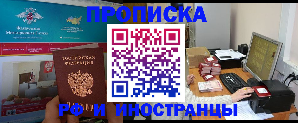 регистрация в Большом Камне