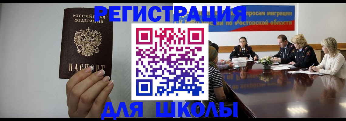 купить прописку в Большом Камне