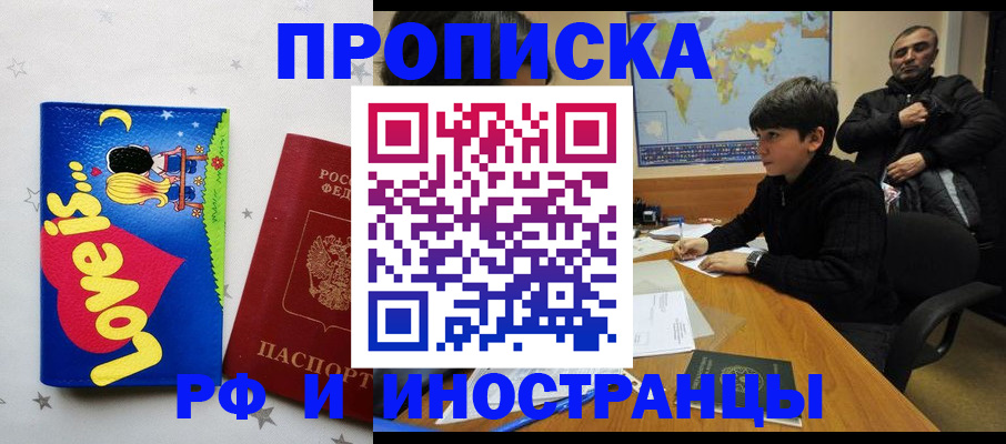 регистрация в Большом Камне