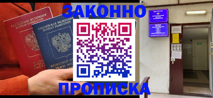 временная регистрация госуслуги в Большом Камне