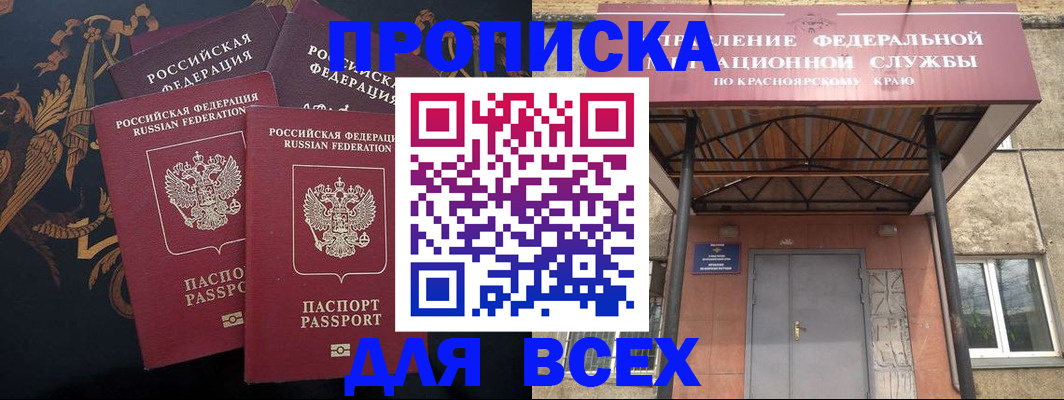 прописка регистрация в Большом Камне